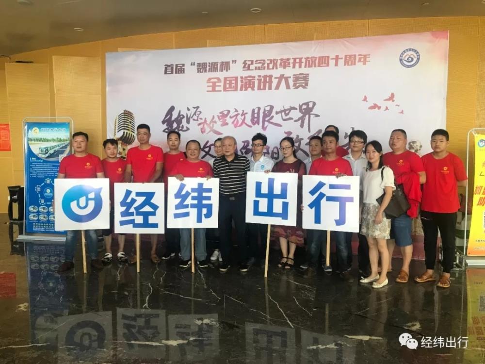 邵陽(yáng)舉辦的“魏源杯”演講比賽總決賽現(xiàn)場(chǎng)